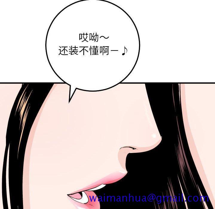 与学姐的那些事[抖漫]韩漫全集-与学姐的那些事-第 55 话无删减无遮挡章节图片 