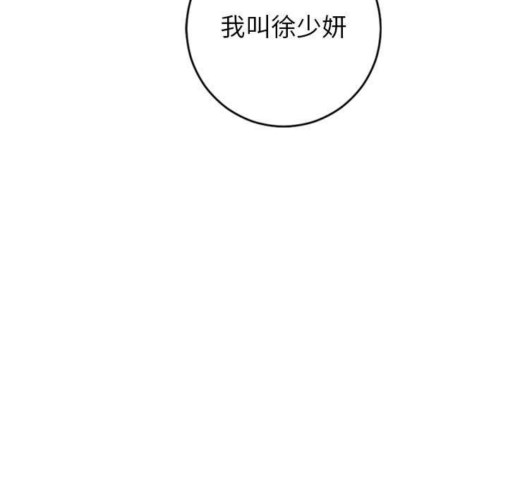 与学姐的那些事[抖漫]韩漫全集-与学姐的那些事-第 55 话无删减无遮挡章节图片 