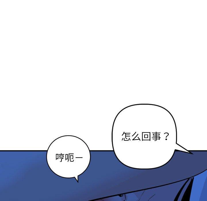 与学姐的那些事[抖漫]韩漫全集-与学姐的那些事-第 55 话无删减无遮挡章节图片 