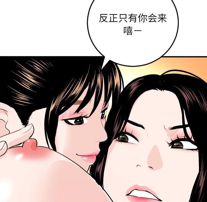 与学姐的那些事[抖漫]韩漫全集-与学姐的那些事-第 55 话无删减无遮挡章节图片 