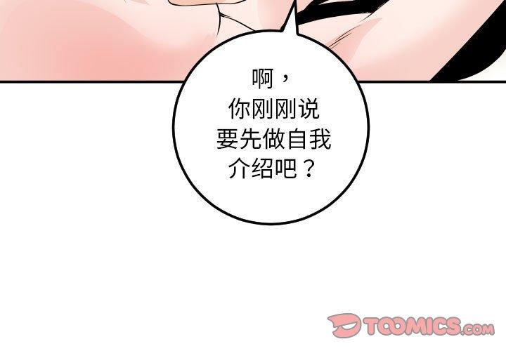 与学姐的那些事[抖漫]韩漫全集-与学姐的那些事-第 55 话无删减无遮挡章节图片 