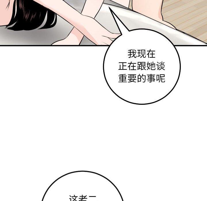 与学姐的那些事[抖漫]韩漫全集-与学姐的那些事-第 55 话无删减无遮挡章节图片 