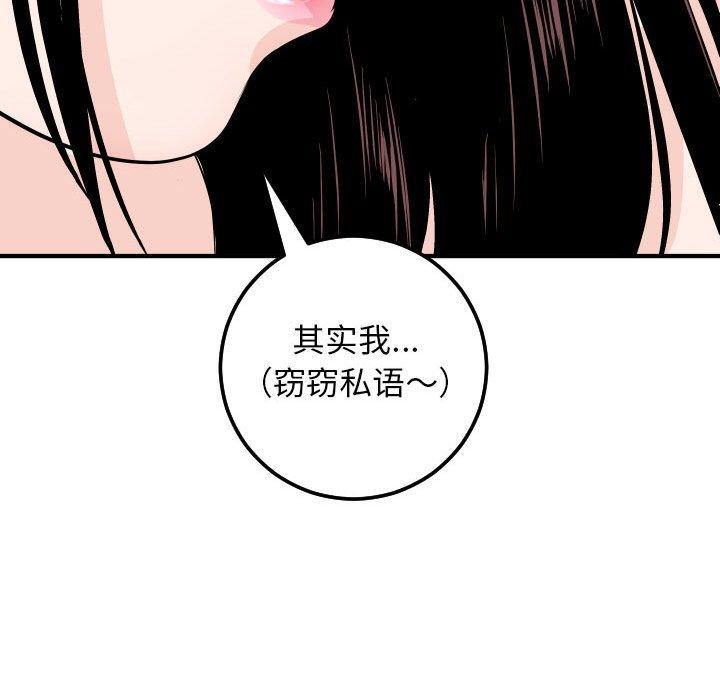 与学姐的那些事[抖漫]韩漫全集-与学姐的那些事-第 55 话无删减无遮挡章节图片 