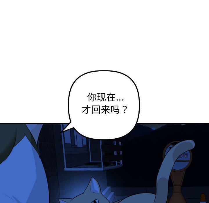 与学姐的那些事[抖漫]韩漫全集-与学姐的那些事-第 55 话无删减无遮挡章节图片 