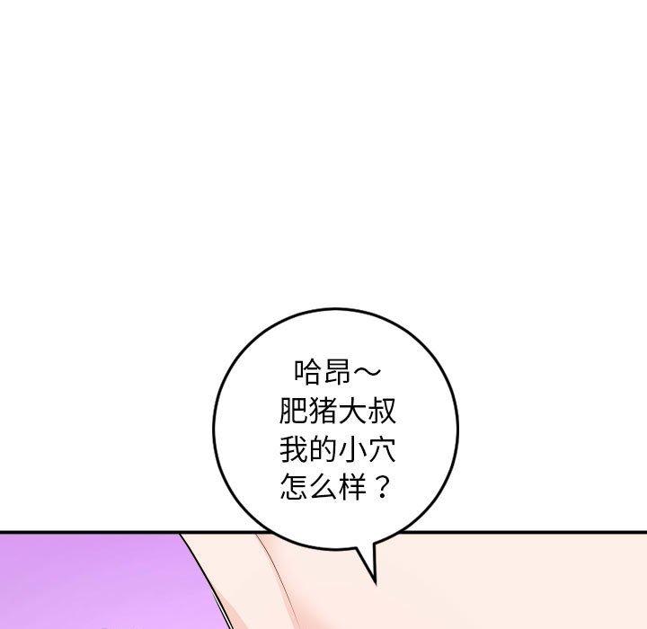 与学姐的那些事[抖漫]韩漫全集-与学姐的那些事-第 55 话无删减无遮挡章节图片 
