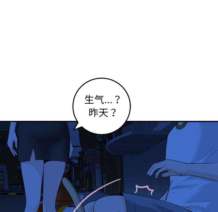 与学姐的那些事[抖漫]韩漫全集-与学姐的那些事-第 55 话无删减无遮挡章节图片 