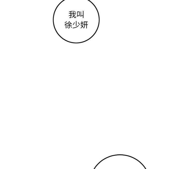 与学姐的那些事[抖漫]韩漫全集-与学姐的那些事-第 55 话无删减无遮挡章节图片 