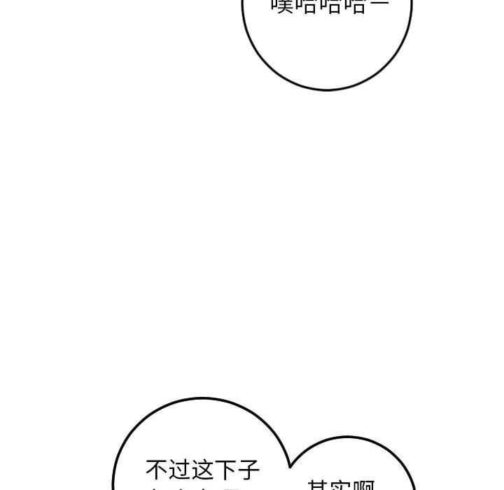 与学姐的那些事[抖漫]韩漫全集-与学姐的那些事-第 55 话无删减无遮挡章节图片 