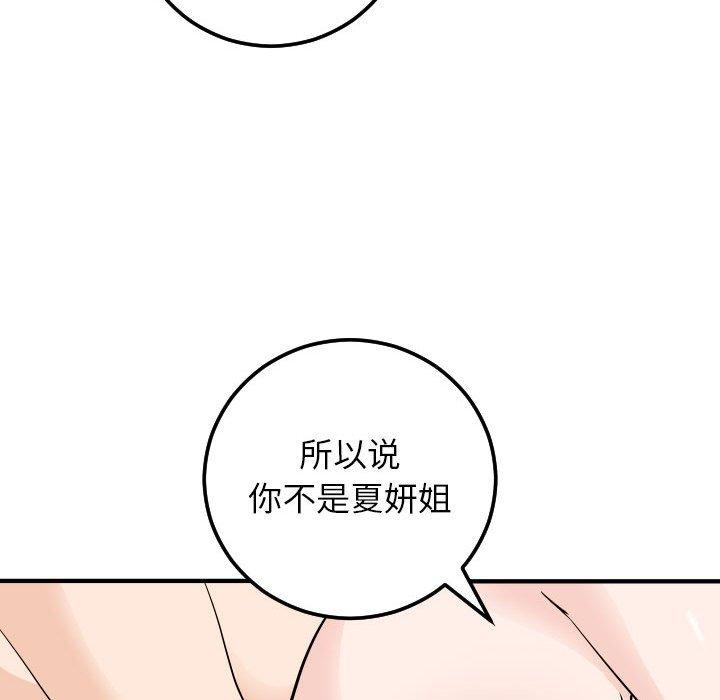 与学姐的那些事[抖漫]韩漫全集-与学姐的那些事-第 55 话无删减无遮挡章节图片 