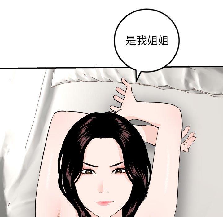 与学姐的那些事[抖漫]韩漫全集-与学姐的那些事-第 55 话无删减无遮挡章节图片 