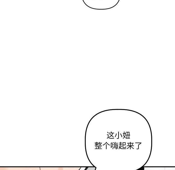 与学姐的那些事[抖漫]韩漫全集-与学姐的那些事-第 55 话无删减无遮挡章节图片 