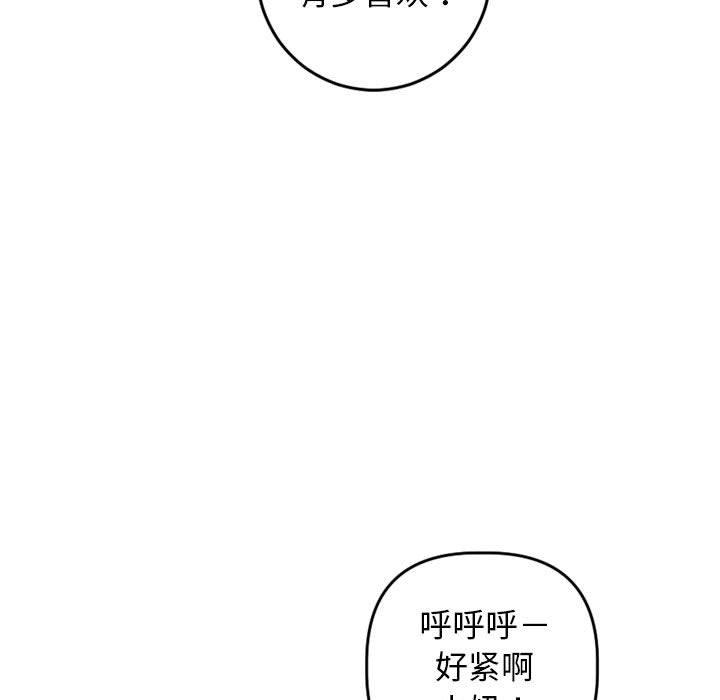 与学姐的那些事[抖漫]韩漫全集-与学姐的那些事-第 55 话无删减无遮挡章节图片 