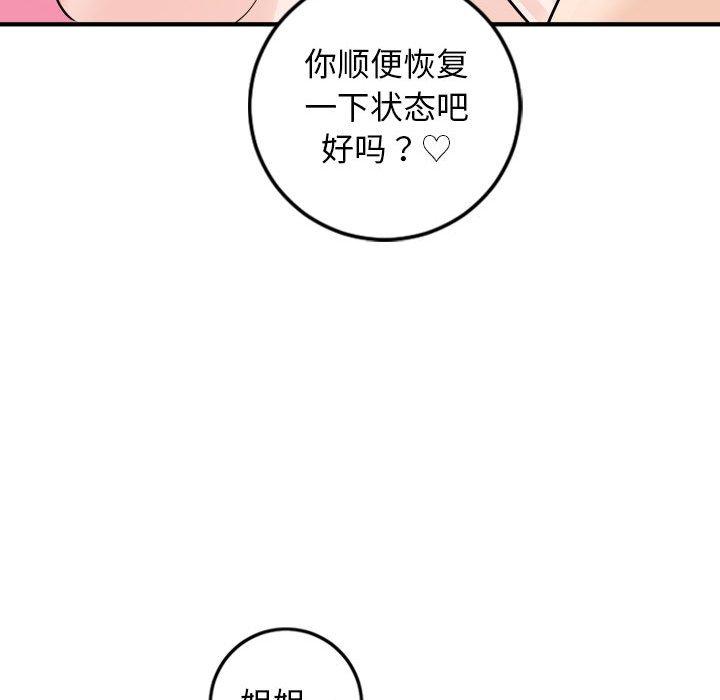 与学姐的那些事[抖漫]韩漫全集-与学姐的那些事-第 55 话无删减无遮挡章节图片 