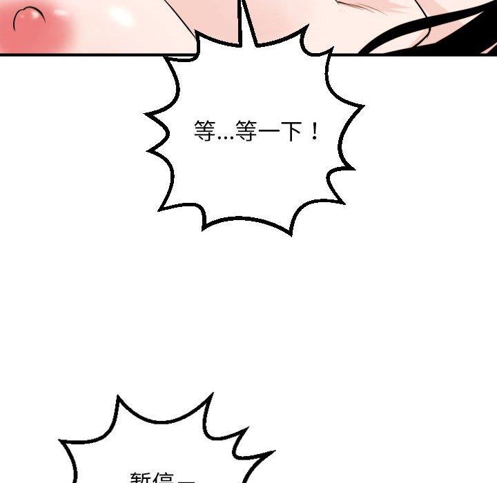 与学姐的那些事[抖漫]韩漫全集-与学姐的那些事-第 55 话无删减无遮挡章节图片 