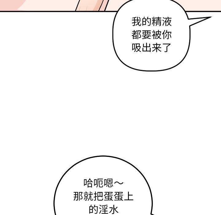 与学姐的那些事[抖漫]韩漫全集-与学姐的那些事-第 55 话无删减无遮挡章节图片 