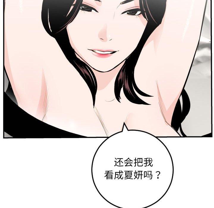 与学姐的那些事[抖漫]韩漫全集-与学姐的那些事-第 55 话无删减无遮挡章节图片 