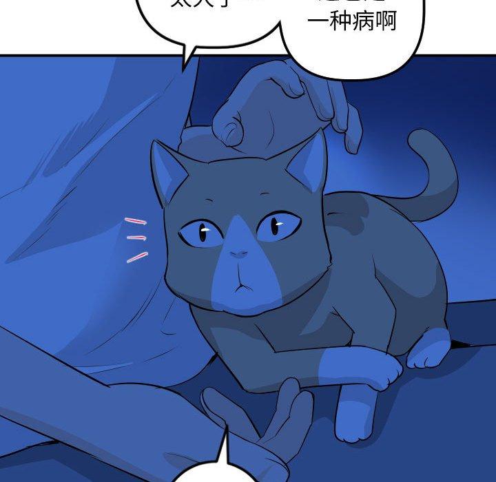 与学姐的那些事[抖漫]韩漫全集-与学姐的那些事-第 55 话无删减无遮挡章节图片 