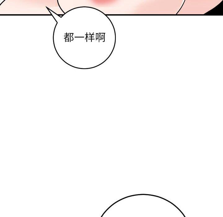 与学姐的那些事[抖漫]韩漫全集-与学姐的那些事-第 55 话无删减无遮挡章节图片 