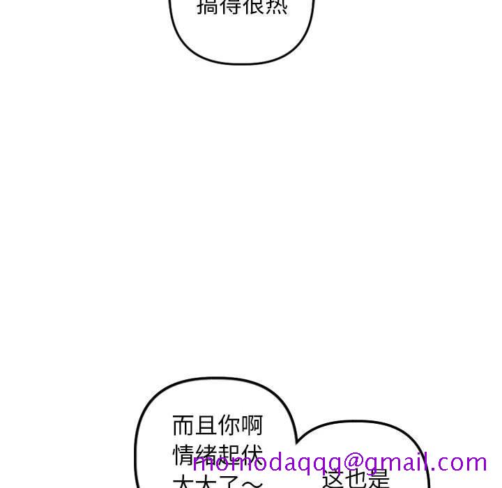 与学姐的那些事[抖漫]韩漫全集-与学姐的那些事-第 55 话无删减无遮挡章节图片 