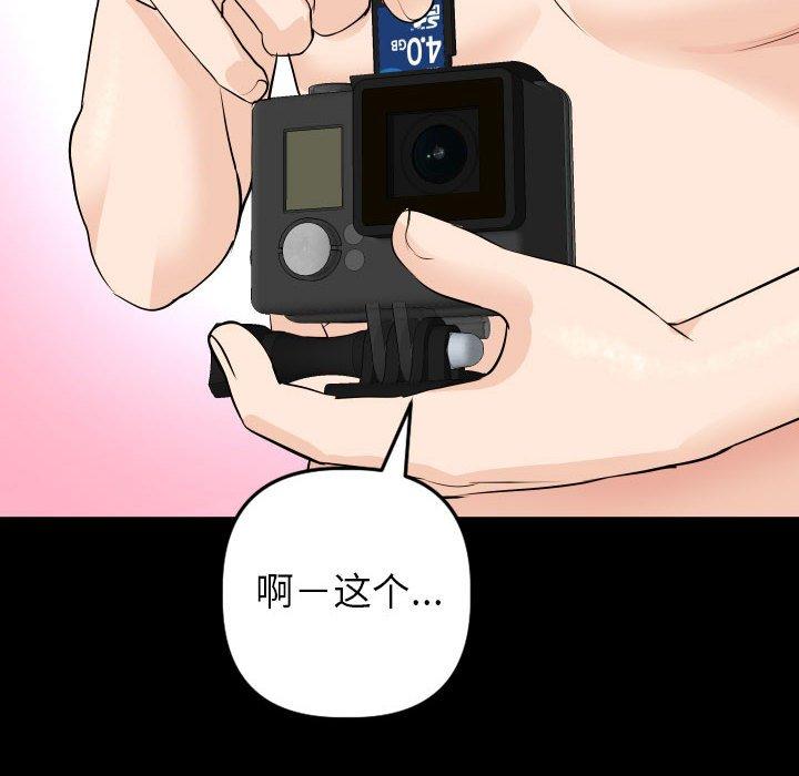 与学姐的那些事[抖漫]韩漫全集-与学姐的那些事-第 56 话无删减无遮挡章节图片 