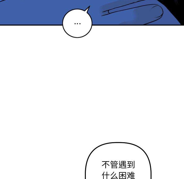 与学姐的那些事[抖漫]韩漫全集-与学姐的那些事-第 56 话无删减无遮挡章节图片 