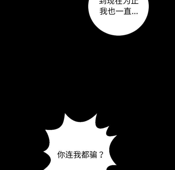 与学姐的那些事[抖漫]韩漫全集-与学姐的那些事-第 56 话无删减无遮挡章节图片 