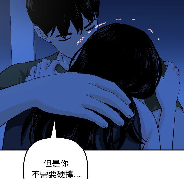 与学姐的那些事[抖漫]韩漫全集-与学姐的那些事-第 56 话无删减无遮挡章节图片 