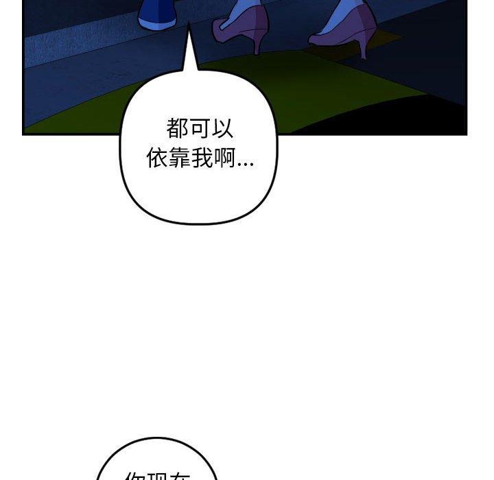 与学姐的那些事[抖漫]韩漫全集-与学姐的那些事-第 56 话无删减无遮挡章节图片 