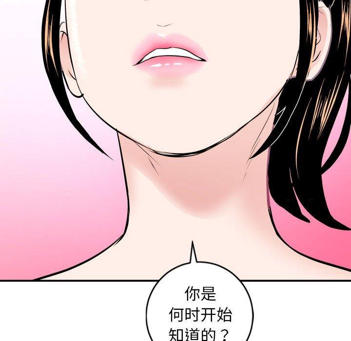 与学姐的那些事[抖漫]韩漫全集-与学姐的那些事-第 56 话无删减无遮挡章节图片 