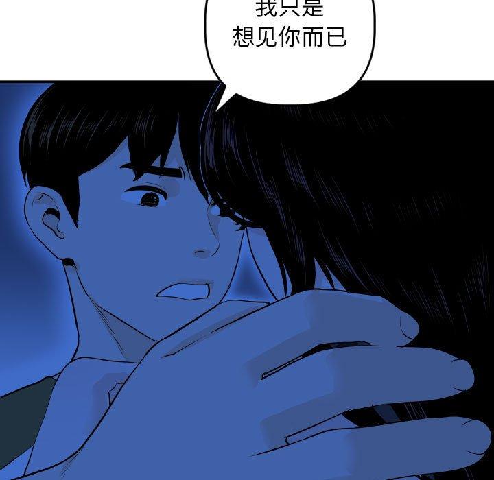与学姐的那些事[抖漫]韩漫全集-与学姐的那些事-第 56 话无删减无遮挡章节图片 