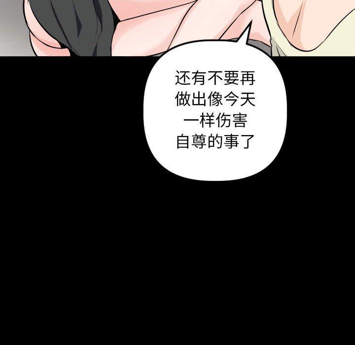 与学姐的那些事[抖漫]韩漫全集-与学姐的那些事-第 56 话无删减无遮挡章节图片 