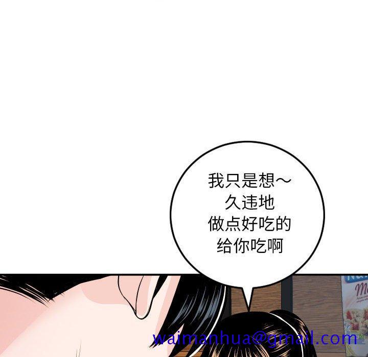 与学姐的那些事[抖漫]韩漫全集-与学姐的那些事-第 56 话无删减无遮挡章节图片 