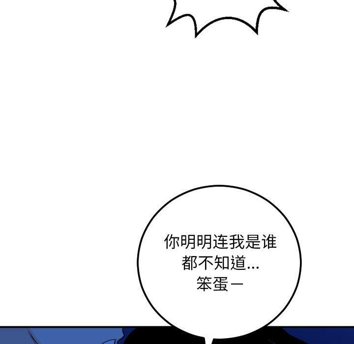 与学姐的那些事[抖漫]韩漫全集-与学姐的那些事-第 56 话无删减无遮挡章节图片 