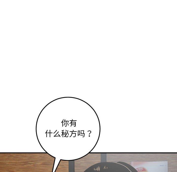 与学姐的那些事[抖漫]韩漫全集-与学姐的那些事-第 56 话无删减无遮挡章节图片 