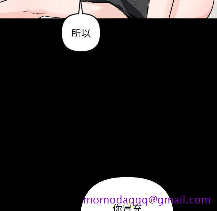 与学姐的那些事[抖漫]韩漫全集-与学姐的那些事-第 56 话无删减无遮挡章节图片 