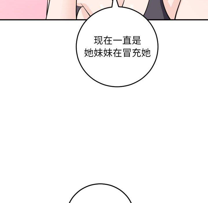 与学姐的那些事[抖漫]韩漫全集-与学姐的那些事-第 56 话无删减无遮挡章节图片 