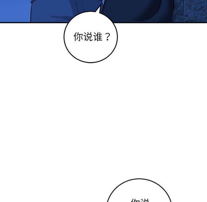 与学姐的那些事[抖漫]韩漫全集-与学姐的那些事-第 56 话无删减无遮挡章节图片 