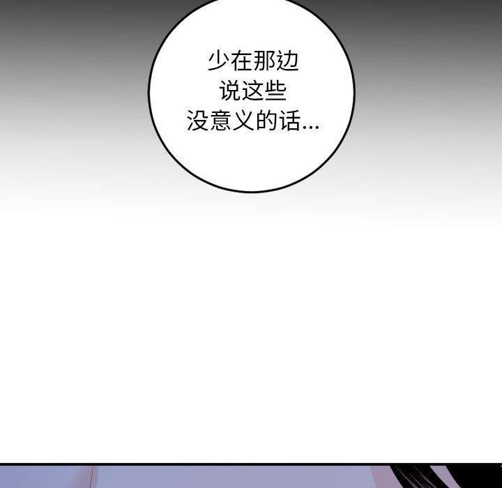 与学姐的那些事[抖漫]韩漫全集-与学姐的那些事-第 56 话无删减无遮挡章节图片 