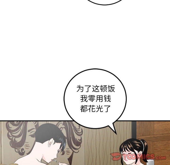 与学姐的那些事[抖漫]韩漫全集-与学姐的那些事-第 56 话无删减无遮挡章节图片 