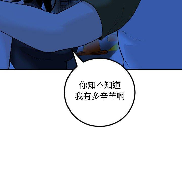 与学姐的那些事[抖漫]韩漫全集-与学姐的那些事-第 56 话无删减无遮挡章节图片 