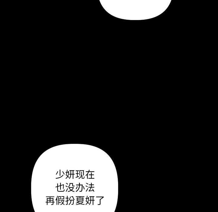 与学姐的那些事[抖漫]韩漫全集-与学姐的那些事-第 56 话无删减无遮挡章节图片 