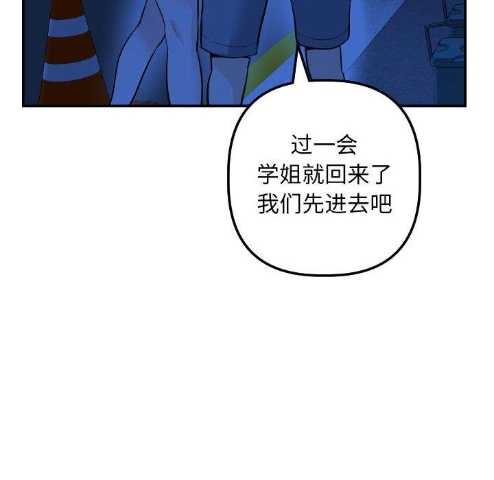 与学姐的那些事[抖漫]韩漫全集-与学姐的那些事-第 56 话无删减无遮挡章节图片 