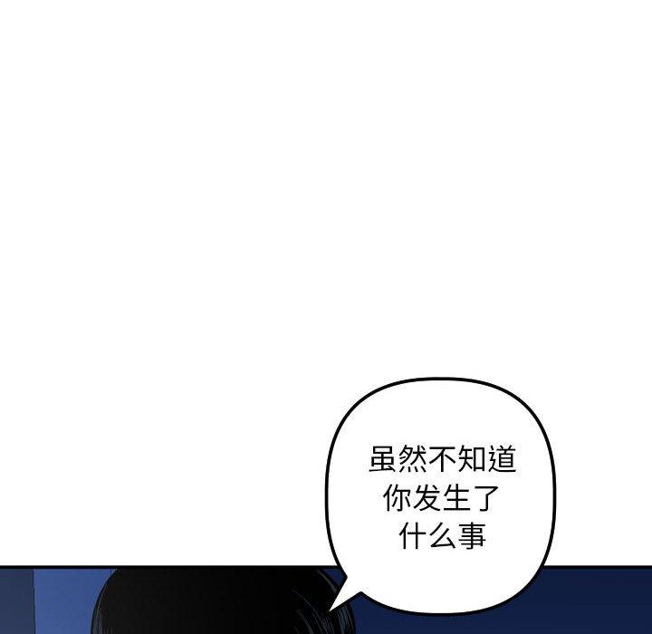 与学姐的那些事[抖漫]韩漫全集-与学姐的那些事-第 56 话无删减无遮挡章节图片 