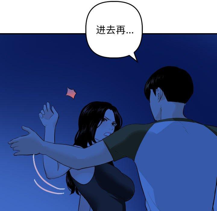与学姐的那些事[抖漫]韩漫全集-与学姐的那些事-第 56 话无删减无遮挡章节图片 