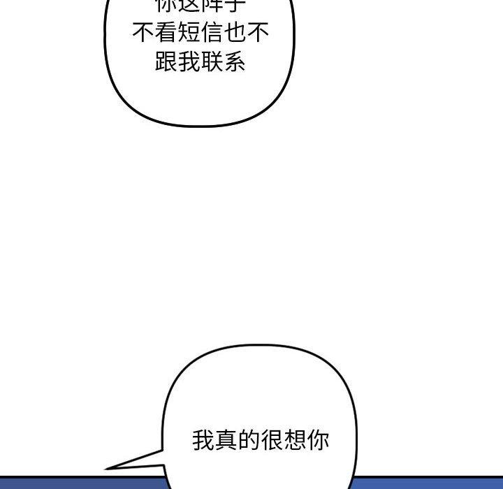 与学姐的那些事[抖漫]韩漫全集-与学姐的那些事-第 56 话无删减无遮挡章节图片 