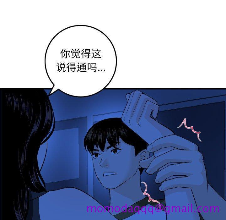 与学姐的那些事[抖漫]韩漫全集-与学姐的那些事-第 56 话无删减无遮挡章节图片 
