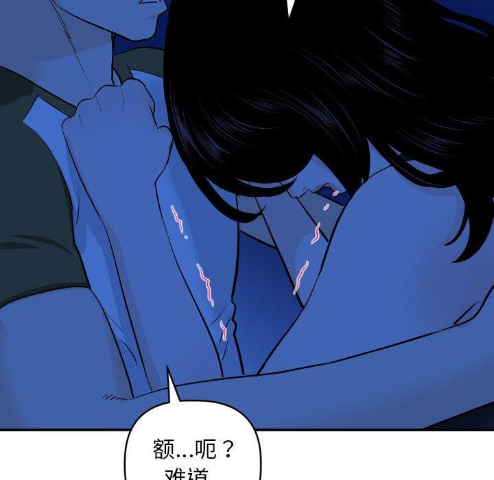 与学姐的那些事[抖漫]韩漫全集-与学姐的那些事-第 56 话无删减无遮挡章节图片 