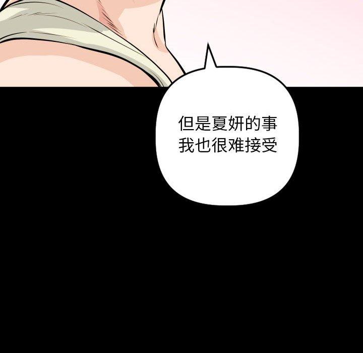与学姐的那些事[抖漫]韩漫全集-与学姐的那些事-第 56 话无删减无遮挡章节图片 