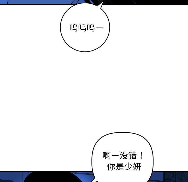 与学姐的那些事[抖漫]韩漫全集-与学姐的那些事-第 56 话无删减无遮挡章节图片 
