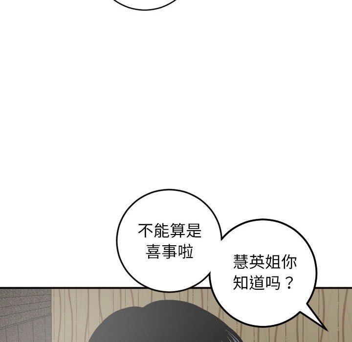与学姐的那些事[抖漫]韩漫全集-与学姐的那些事-第 56 话无删减无遮挡章节图片 